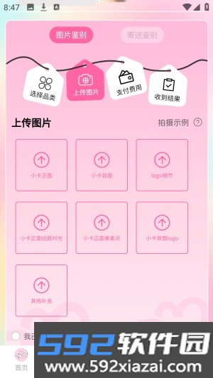 推萌官方版截图2