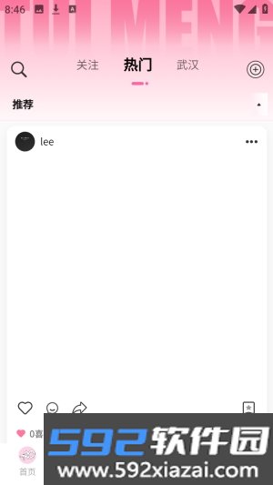 推萌官方版截图3