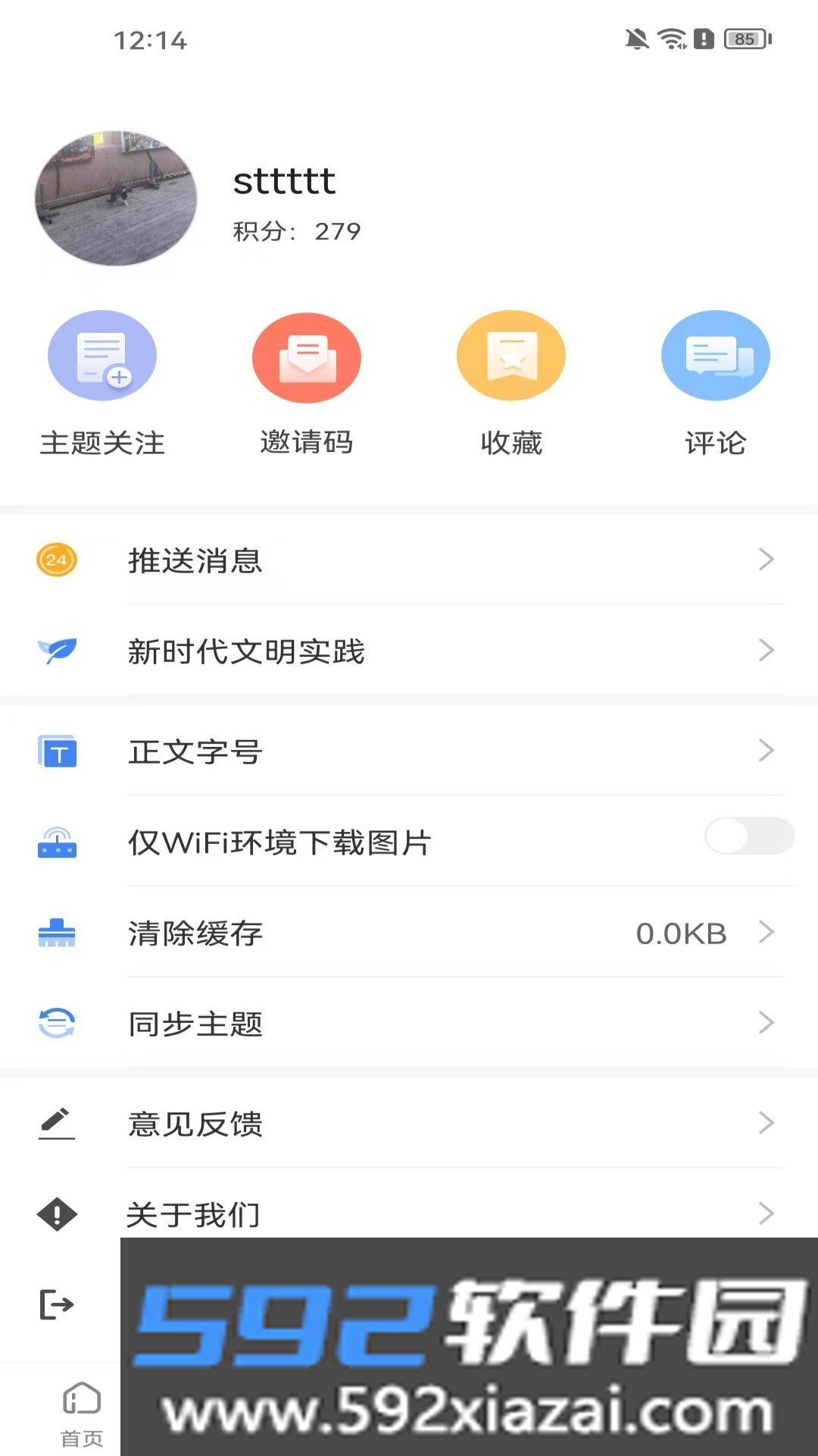 我的巴州app截图2