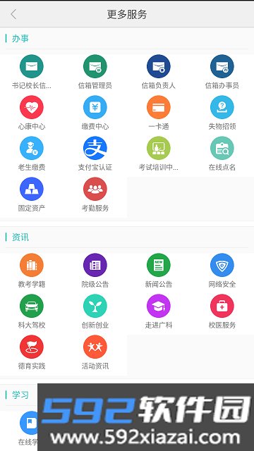 智慧广科