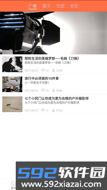 智慧广科截图2