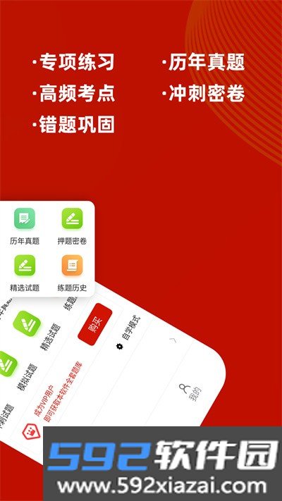 一级注册建筑师牛题库