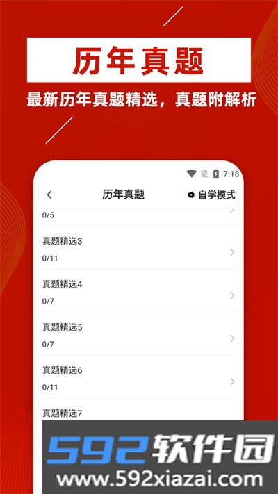 一级注册建筑师牛题库最新版截图2