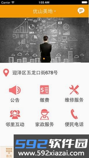 羊城巾帼云家园截图2
