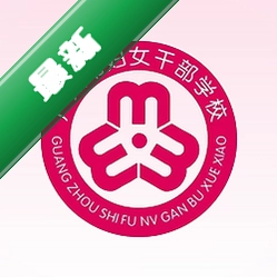 羊城巾帼云家园