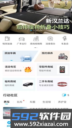 丰云行app