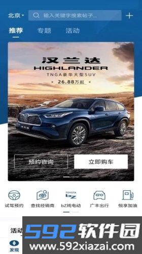 丰云行app截图1