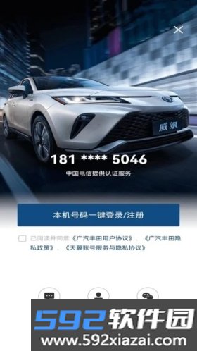 丰云行app截图2