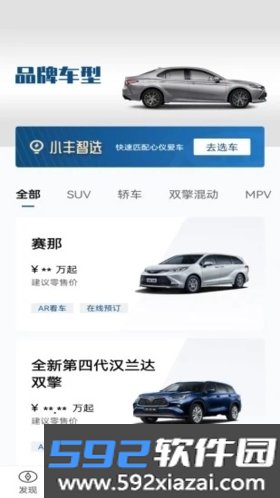 丰云行app截图3