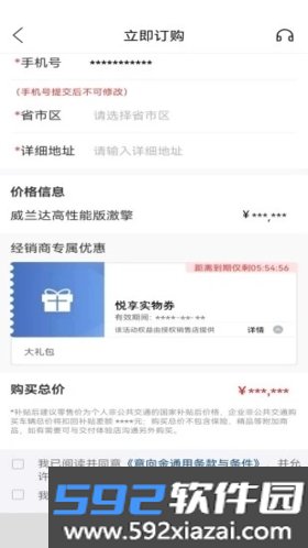 丰云行app截图4