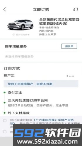 丰云行app截图5