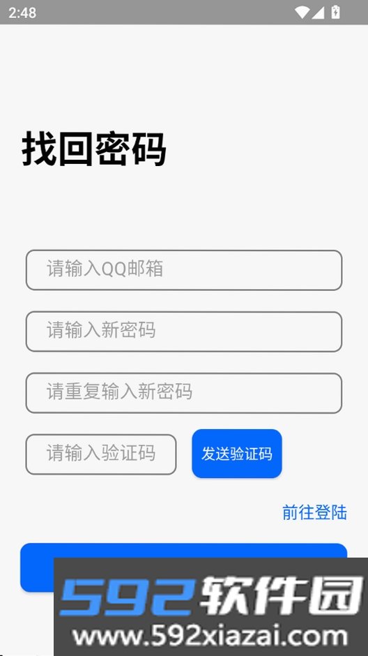 乐器大师截图1
