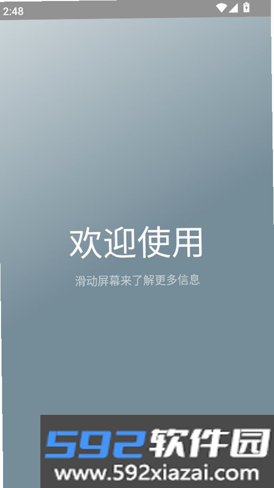 乐器大师截图2