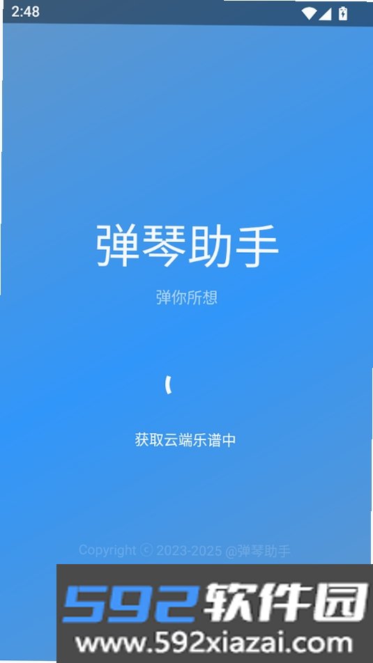 乐器大师截图4