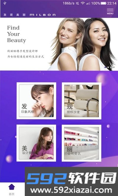 玫丽盼最新版安卓版截图2