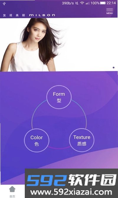 玫丽盼最新版安卓版截图3