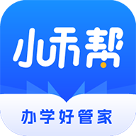 小禾帮教务机构管理系统