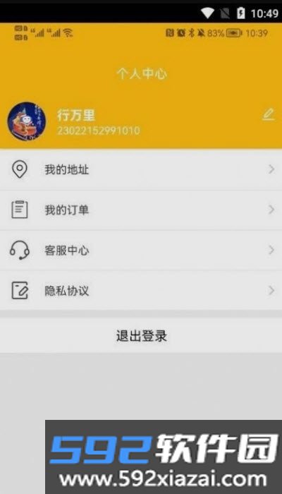 鱼跃购app截图1