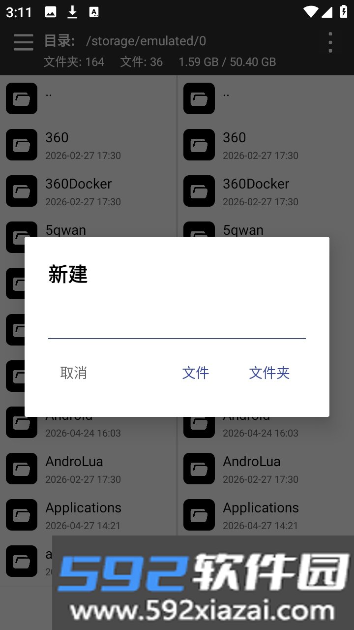 YX管理器最新版本截图2