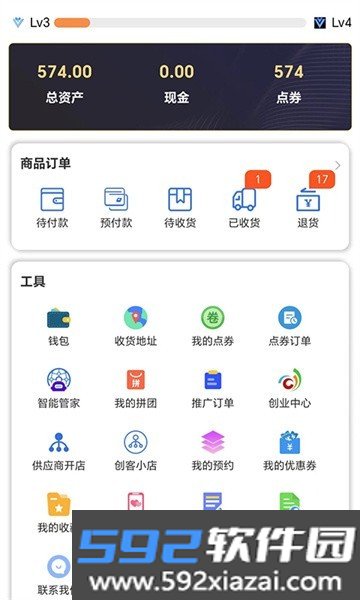 智科城智能家居截图2