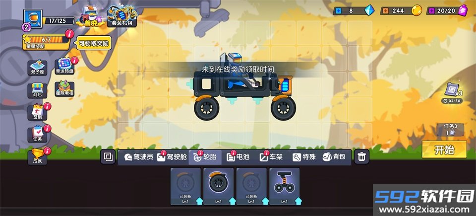 极速赛车向前冲绿钥匙版本
