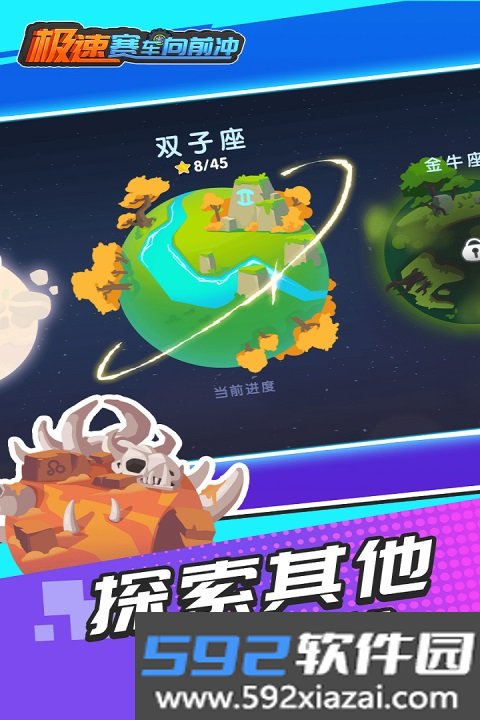 极速赛车向前冲绿钥匙版本截图2