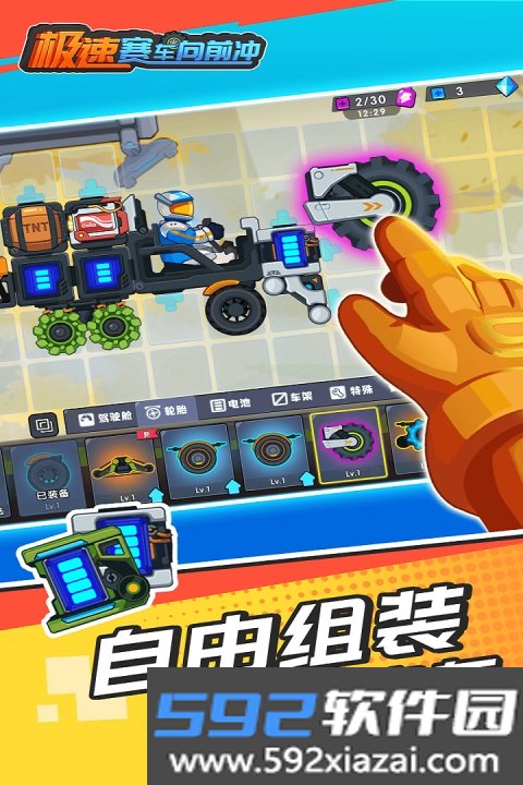 极速赛车向前冲绿钥匙版本截图5
