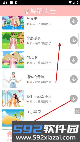 儿童舞蹈大全app正版
