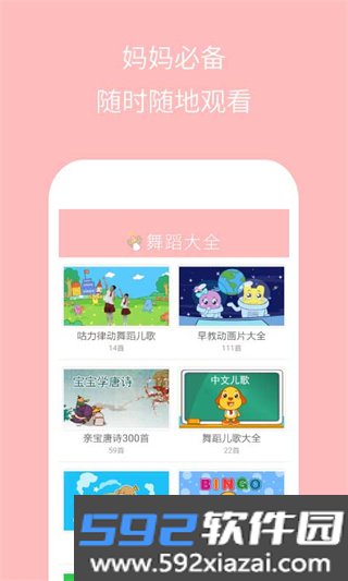 儿童舞蹈大全app正版下载截图4