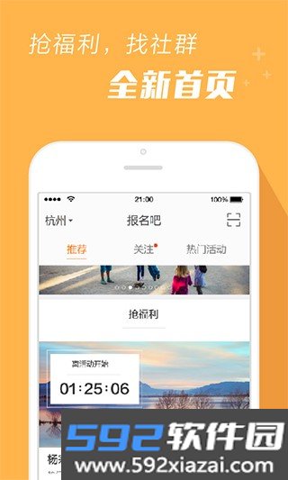 报名吧