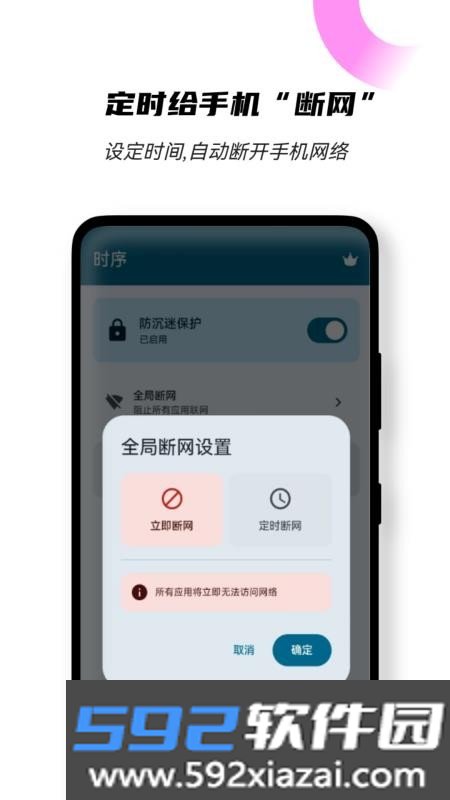 时序截图1