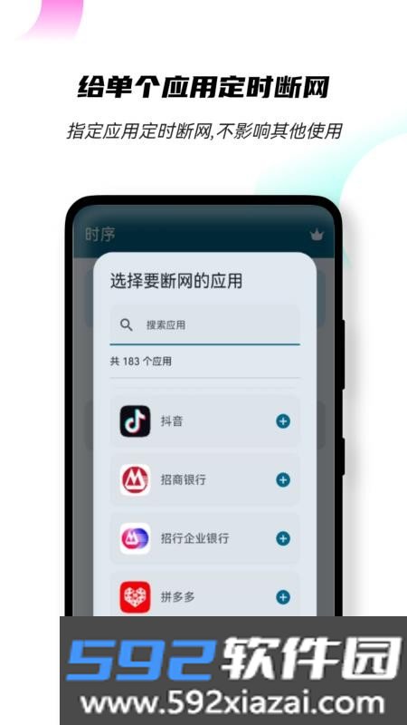 时序截图2