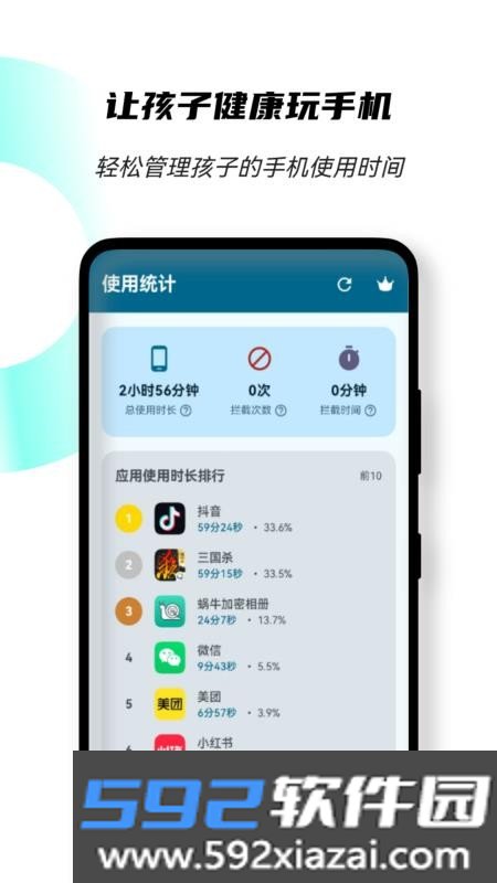 时序截图3