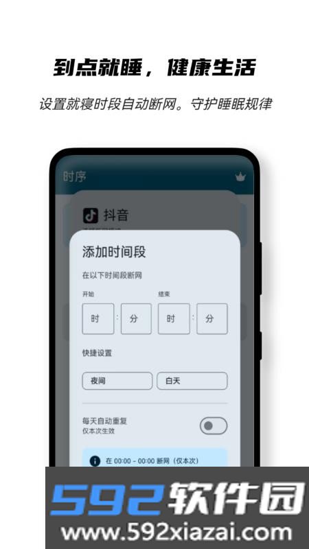 时序截图4