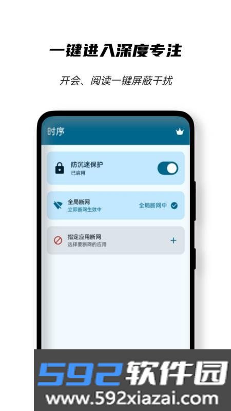 时序截图5
