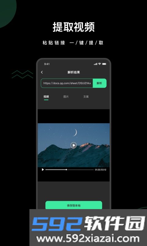 去水印全能王截图2