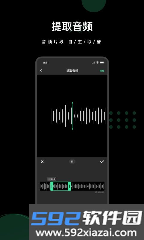 去水印全能王截图5