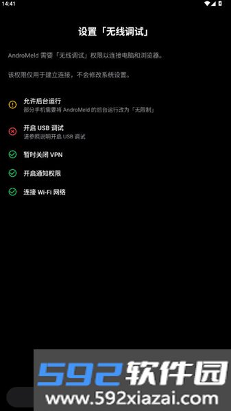 AndroMeld安装包截图2