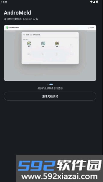 AndroMeld安装包截图3