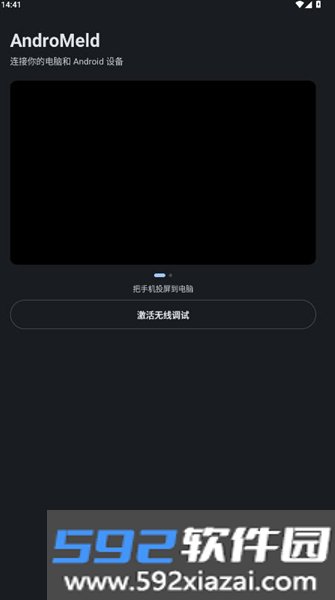 AndroMeld安装包截图4