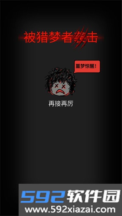 鬼怪森林游戏下载手机版截图1