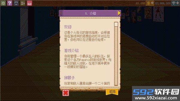 骑士经理2安卓老版本