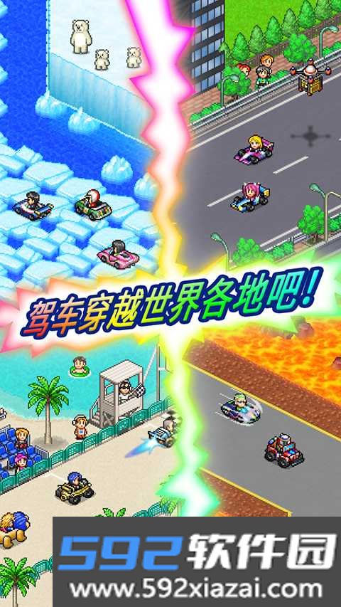 冲刺赛车物语2折相思截图1