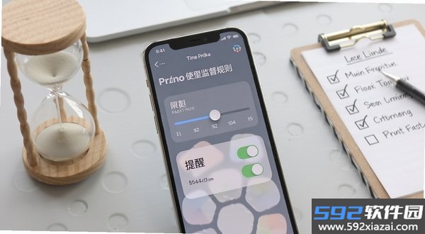 手机使用监督器