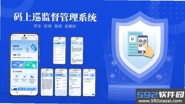 手机使用监督器截图1