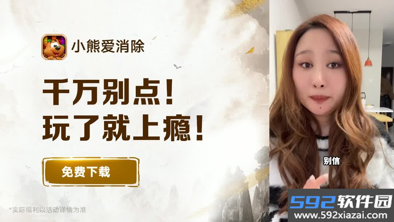小熊爱消除赚钱软件截图1