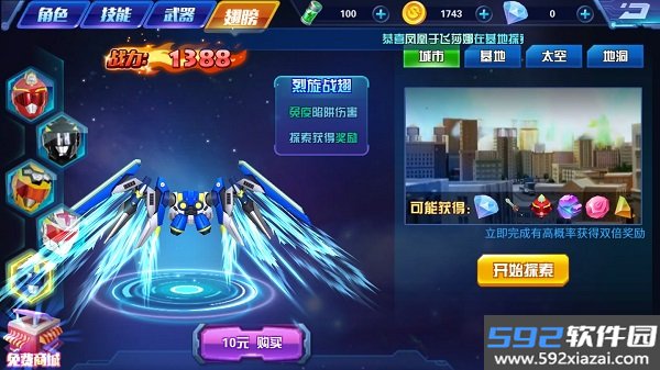 巨神战击队