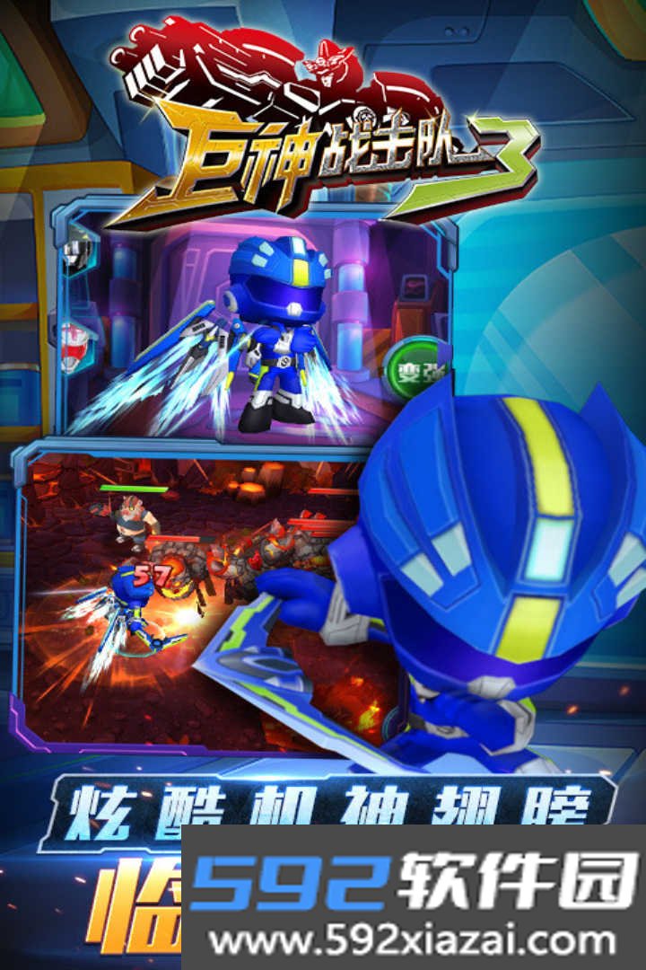 巨神战击队截图2