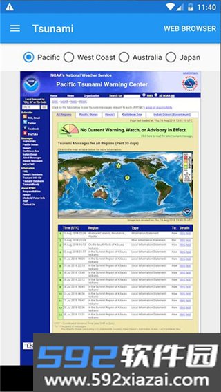 地震云播报最新版app下载安装截图5