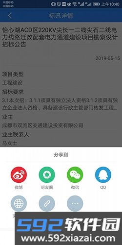 鲁班乐标手机版截图1